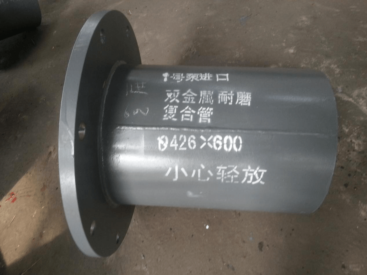 泵進出口雙金屬復合管