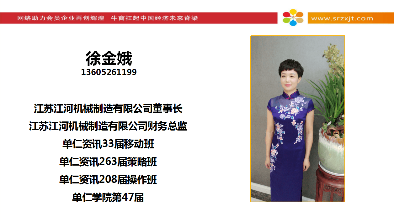 江蘇江河機械董事長