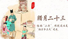 小年夜，江蘇江河祝您新年快樂