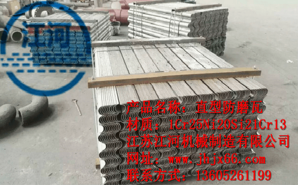 防磨瓦應(yīng)用在鍋爐的哪個部位呢？