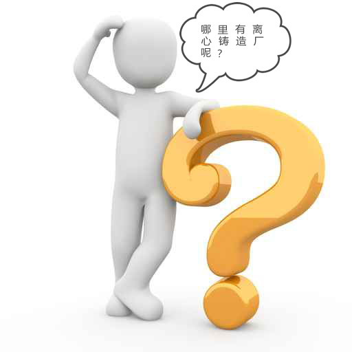 離心鑄造廠哪里找，江蘇靖江找江蘇江河