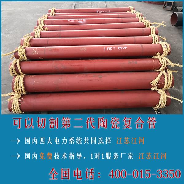 陶瓷復(fù)合管可以切割嗎？不看會(huì)錯(cuò)過(guò)很多