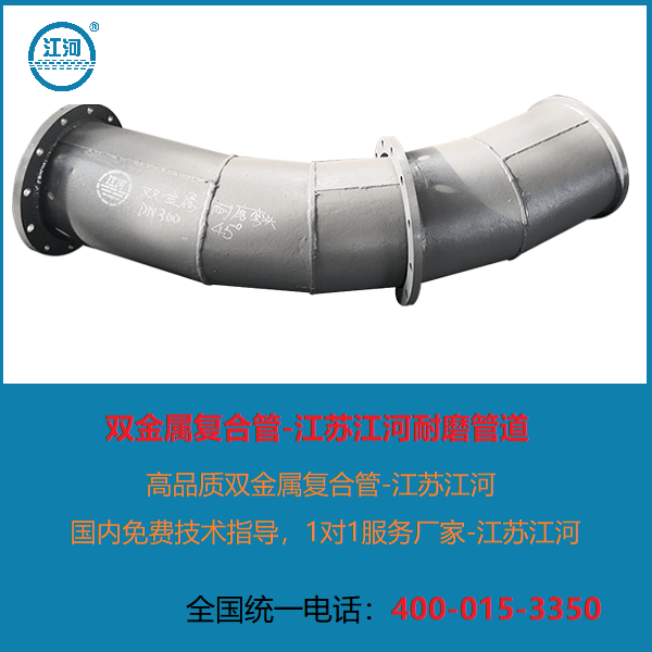 雙金屬復(fù)合管的合格條件是什么