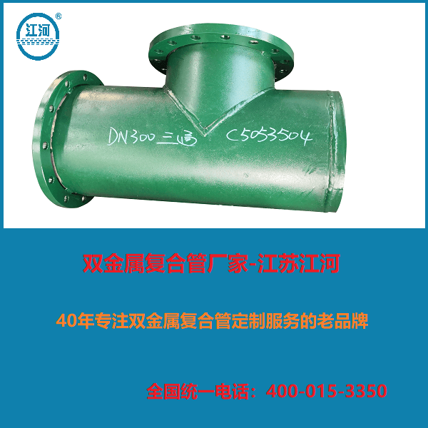 雙金屬復(fù)合管的合格條件是什么