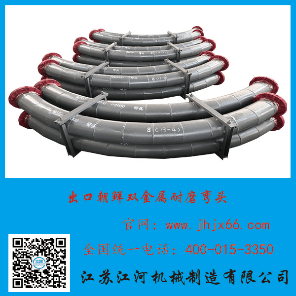 一種雙金屬復合管對接方法