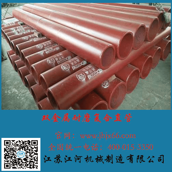 雙金屬?gòu)?fù)合管什么意思