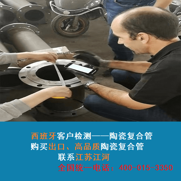 尾礦陶瓷復合管廠家