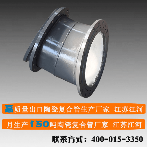 陶瓷復(fù)合管價格315