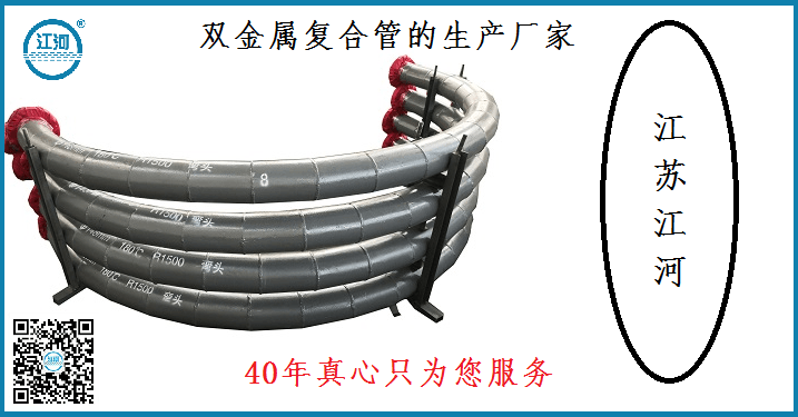 雙金屬復合管的生產(chǎn)廠家