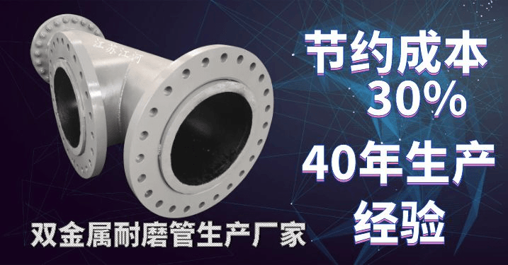 雙金屬?gòu)?fù)合管的生產(chǎn)廠家-找可節(jié)約成本30%[江蘇江河]
