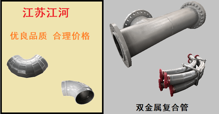 雙金屬?gòu)?fù)合管鑄造廠家