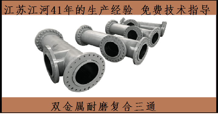 雙金屬復合管哪里生產(chǎn)廠家-打造高端產(chǎn)品[江蘇江河]