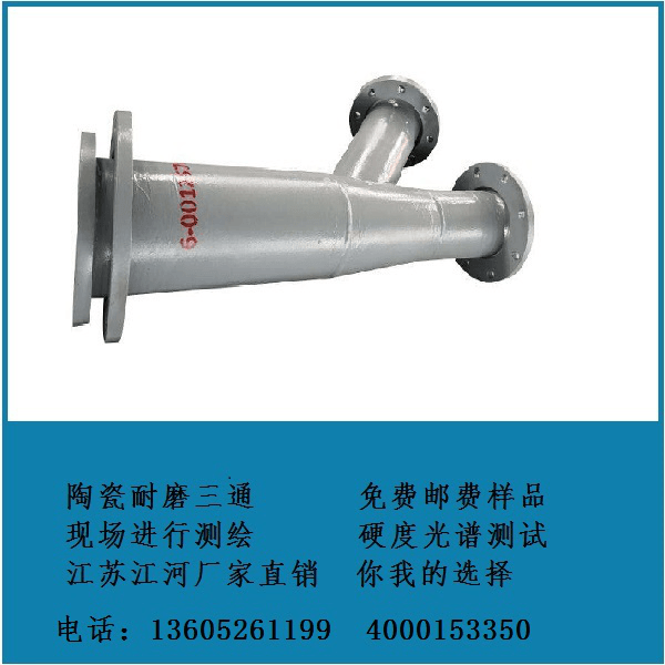 雙金屬耐磨復(fù)合管集團