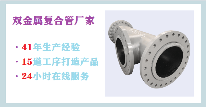 廠家供應(yīng)雙金屬復(fù)合管