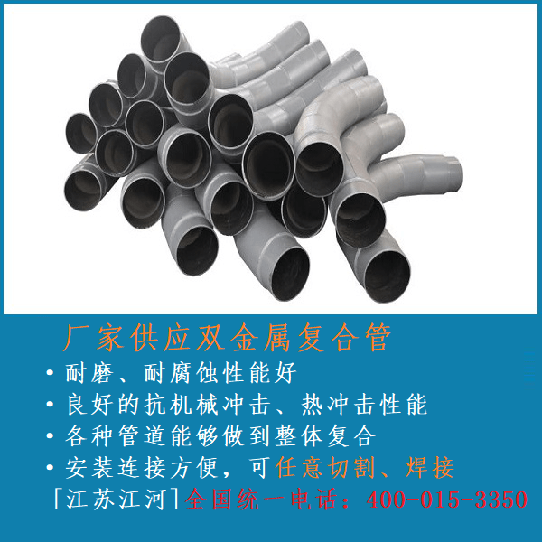 廠家供應(yīng)雙金屬復(fù)合管