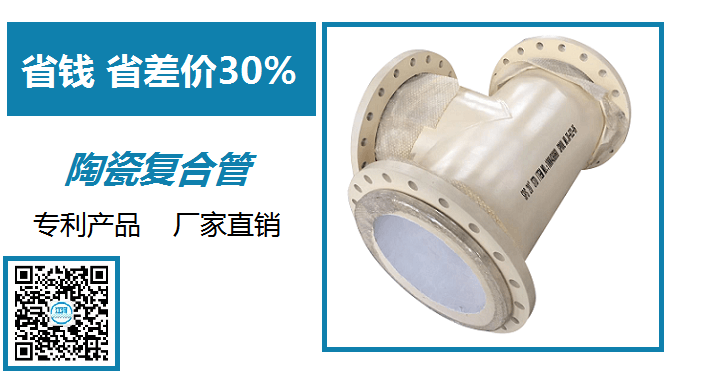 水泥廠陶瓷復(fù)合管廠家-實力廠家定制供應(yīng)[江蘇江河]