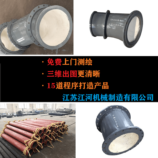 礦山陶瓷復合管廠家