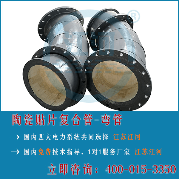 陶瓷耐磨復(fù)合管哪家好