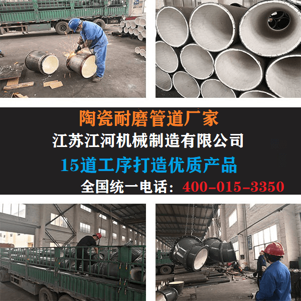 內(nèi)襯陶瓷復合管廠家供應