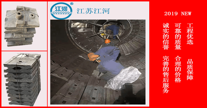 球磨機耐磨襯板廠家