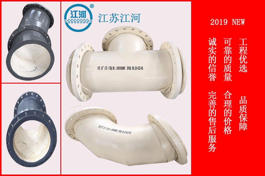 內(nèi)襯陶瓷復合管生產(chǎn)廠家