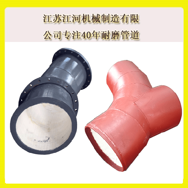 內(nèi)襯陶瓷復合管生產(chǎn)廠家