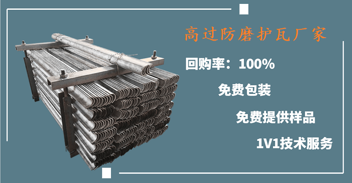 高過防磨護瓦選用什么材質