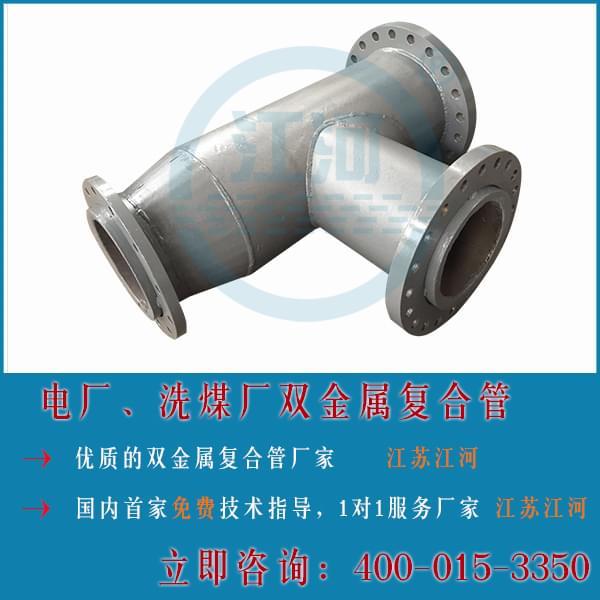 2020雙金屬耐磨管采購