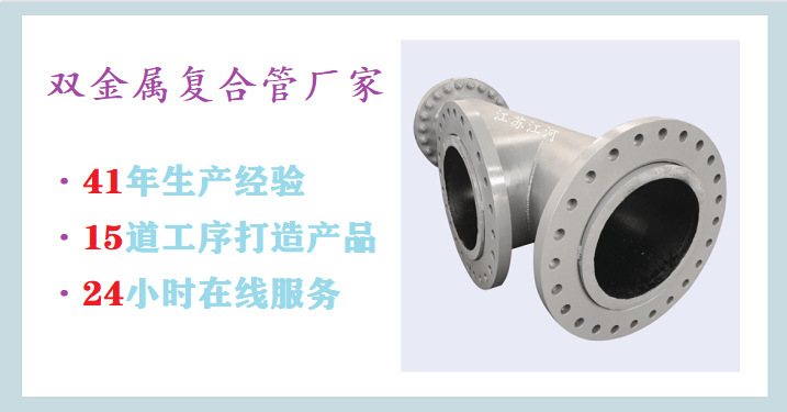 國內雙金屬復合管生產(chǎn)廠家