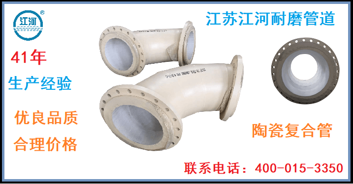 耐磨陶瓷復合彎頭