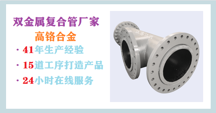 雙金屬復(fù)合管哪里生產(chǎn)
