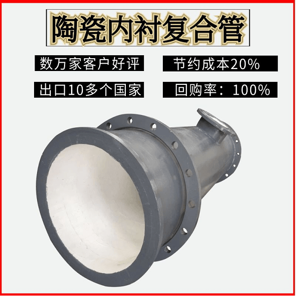陶瓷復合耐磨管件生產(chǎn)廠家