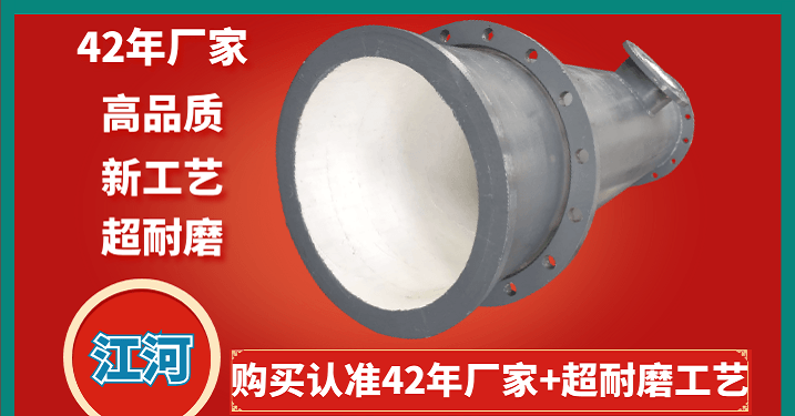 電廠專(zhuān)用陶瓷耐磨彎頭