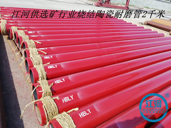 20年銷售經(jīng)理揭秘目前銷量較好的耐磨陶瓷復(fù)合管是哪種？