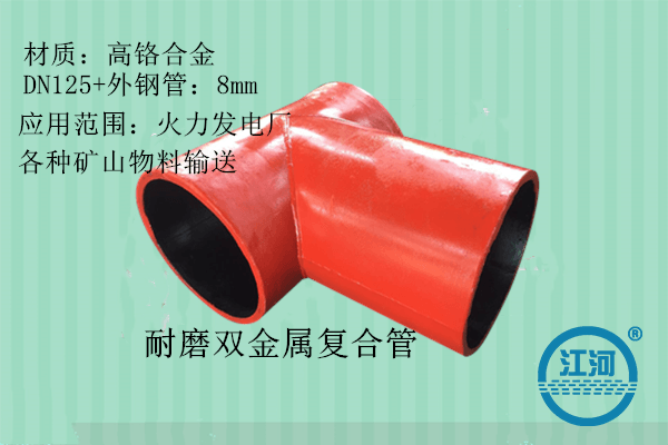 排隊(duì)等候簽單,這款耐磨雙金屬復(fù)合管價(jià)格這么搶手?