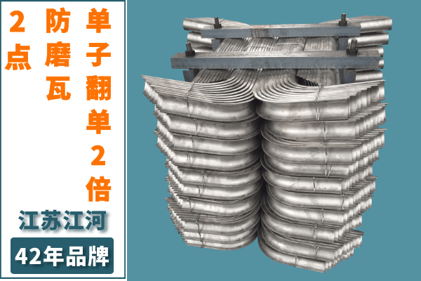 防磨瓦價(jià)格關(guān)注了2點(diǎn)，防磨瓦的成交的單反了2倍