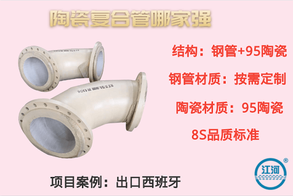 陶瓷復合管哪家強-購貨0風險[江河]