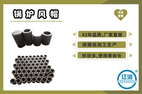 鍋爐風帽哪里好？這篇文章里清晰透了[江河]