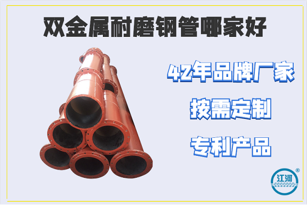 雙金屬復(fù)合管