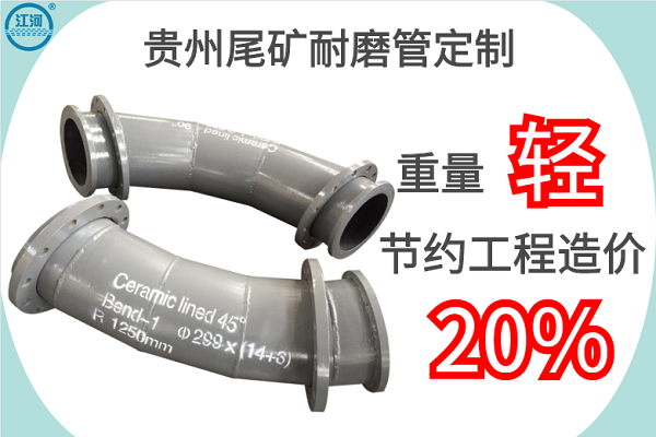 自蔓燃耐磨陶瓷復合管