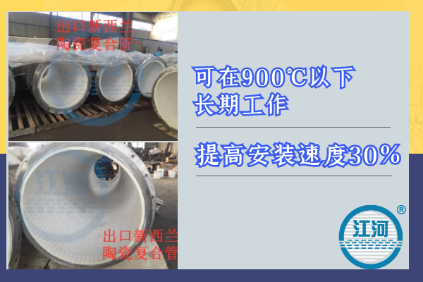 榆林內(nèi)襯陶瓷耐磨管廠家