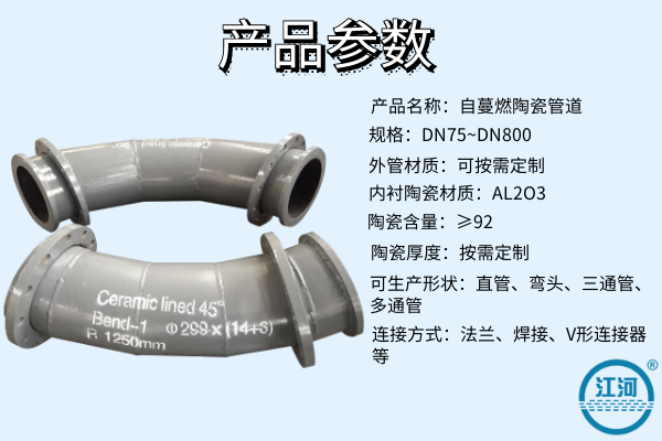 大連陶瓷管生產廠家