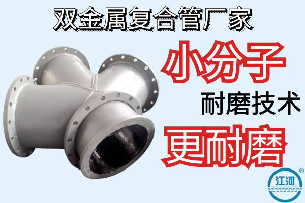 雙金屬復(fù)合管廠家 雙金屬復(fù)合管廠家