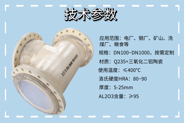 內襯陶瓷耐磨管哪里有