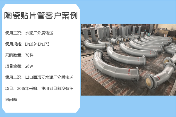 內(nèi)襯陶瓷復合管廠家供應