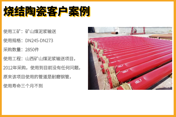 耐磨陶瓷復(fù)合管道廠(chǎng)家