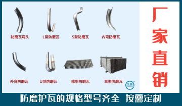 100種防磨護(hù)瓦的規(guī)格尺寸,1個廠家直接搞定!