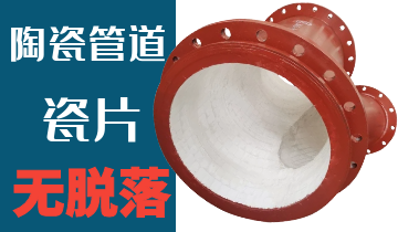 陶瓷管道的這1優(yōu)點(diǎn)原來這么受老外喜歡！