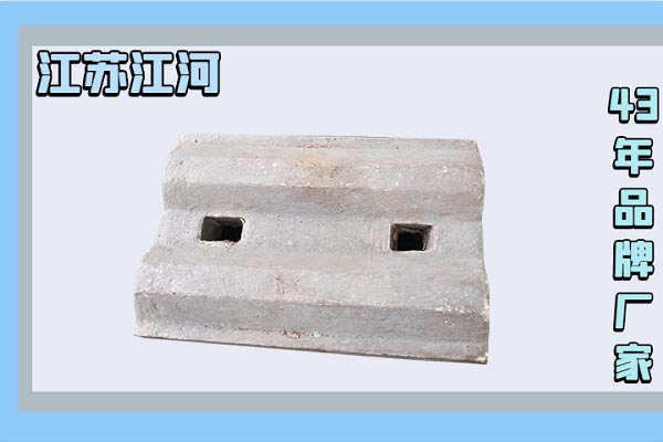 球磨機(jī)襯板廠家-8個月檢修無斷裂破損[江河]