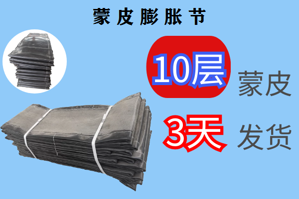 蒙皮膨脹節(jié)你只管放心使用，其它的交給[江河]